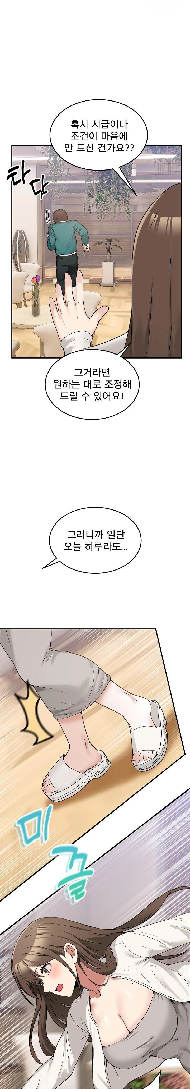 Men-Prohibited Chatroom Raw - Chapter 9 [photo 19] - MangaPorn