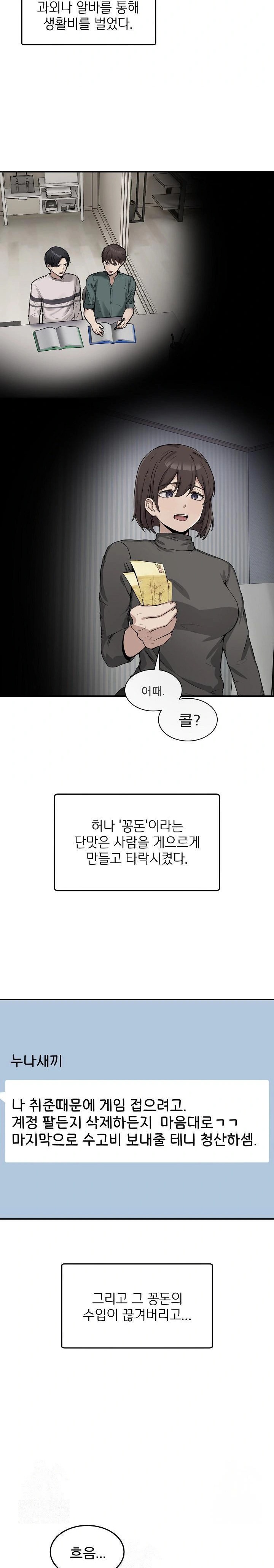 Men-Prohibited Chatroom Raw - Chapter 9 [photo 2] - MangaPorn