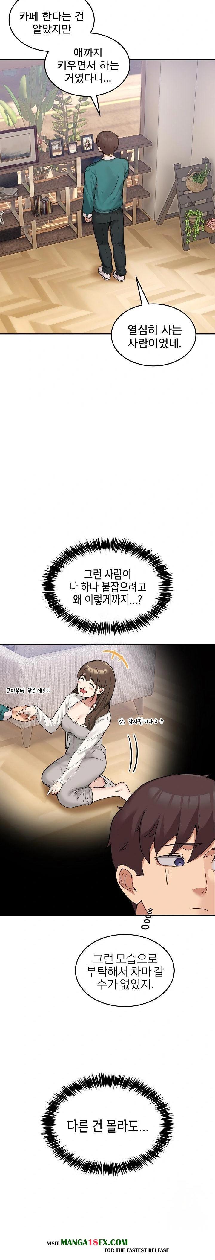 Men-Prohibited Chatroom Raw - Chapter 9 [photo 23] - MangaPorn