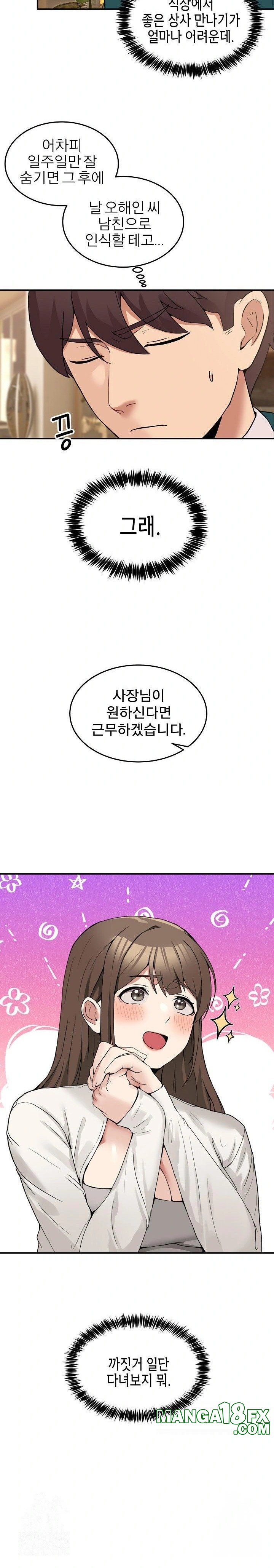 Men-Prohibited Chatroom Raw - Chapter 9 [photo 29] - MangaPorn