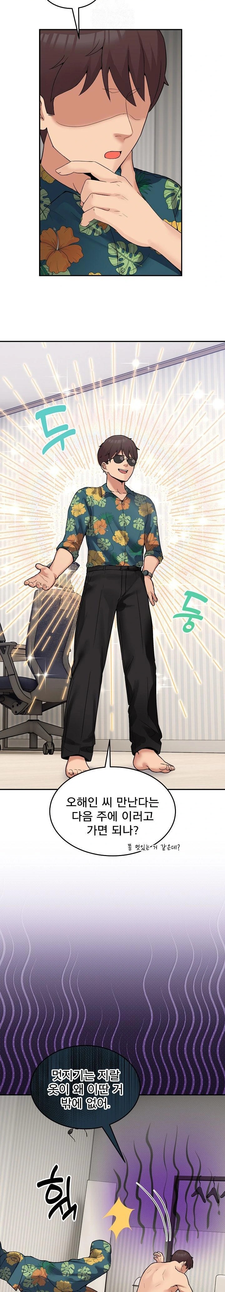 Men-Prohibited Chatroom Raw - Chapter 9 [photo 3] - MangaPorn