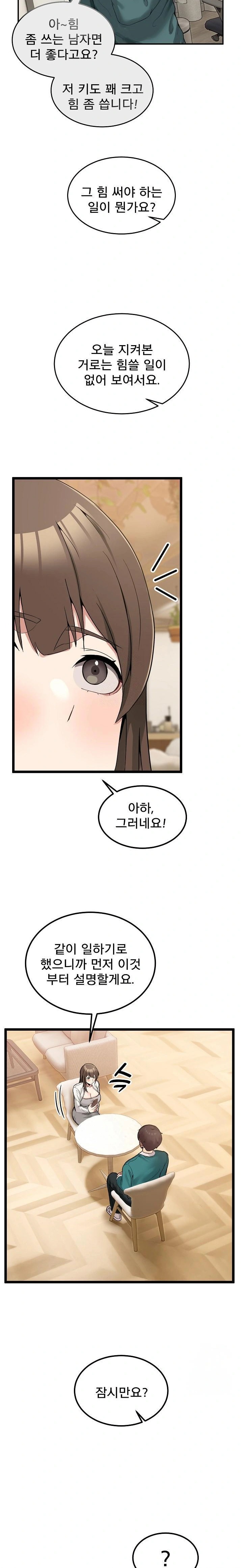 Men-Prohibited Chatroom Raw - Chapter 9 [photo 31] - MangaPorn