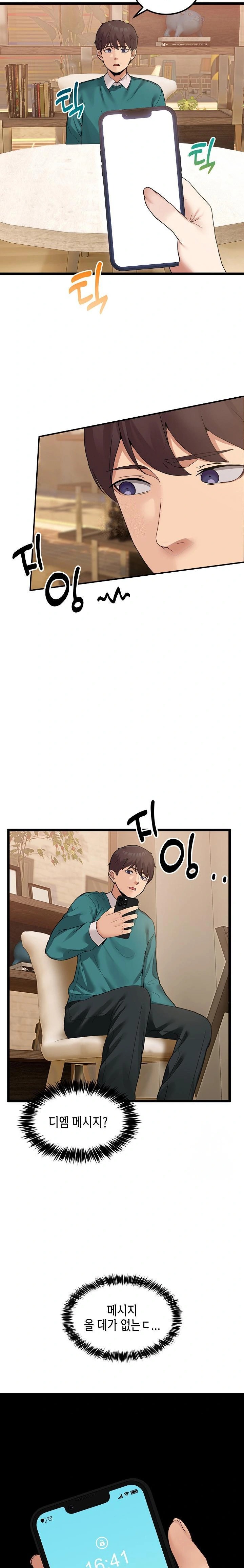 Men-Prohibited Chatroom Raw - Chapter 9 [photo 32] - MangaPorn