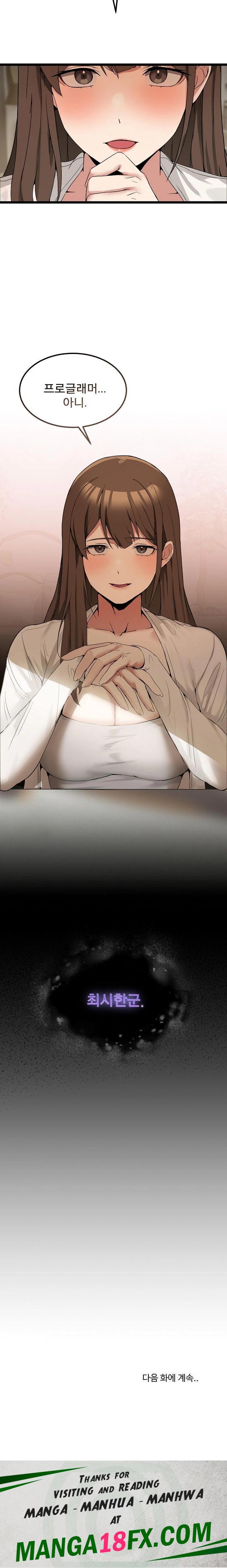 Men-Prohibited Chatroom Raw - Chapter 9 [photo 34] - MangaPorn