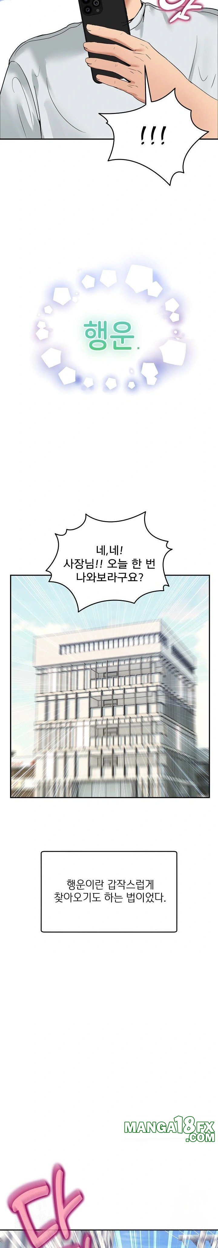 Men-Prohibited Chatroom Raw - Chapter 9 [photo 6] - MangaPorn