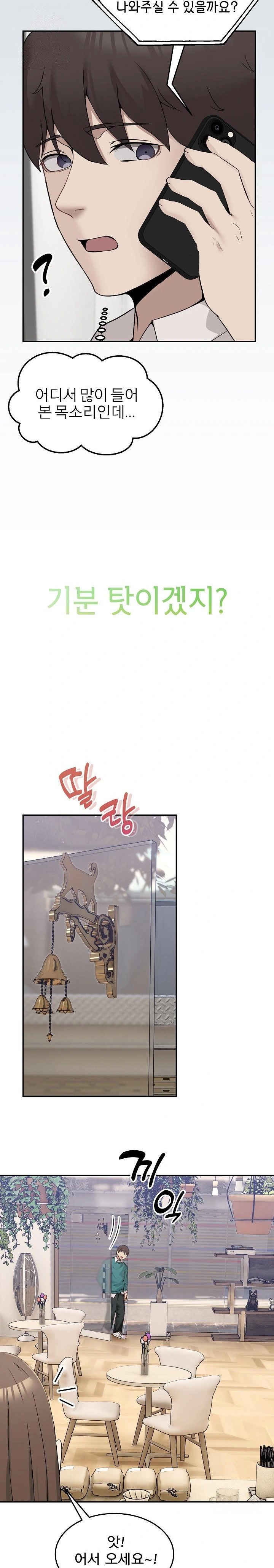 Men-Prohibited Chatroom Raw - Chapter 9 [photo 8] - MangaPorn