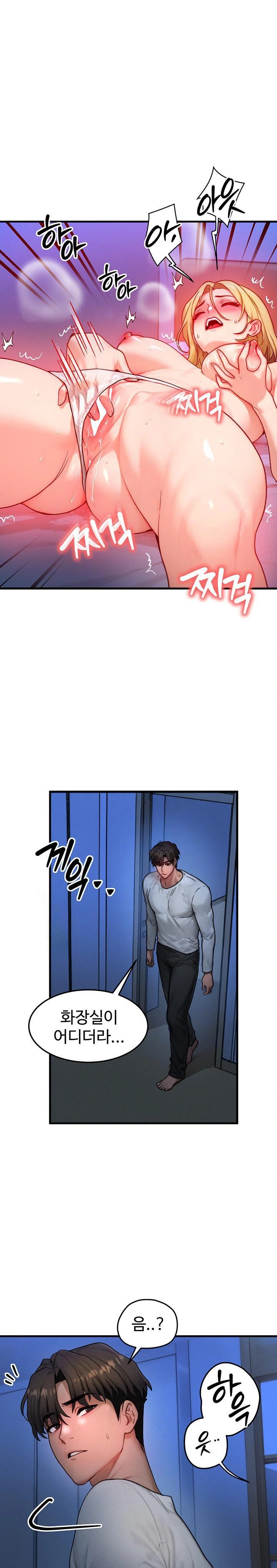 My Body Got Switched Raw - Chapter 14 [photo 1] - MangaPorn