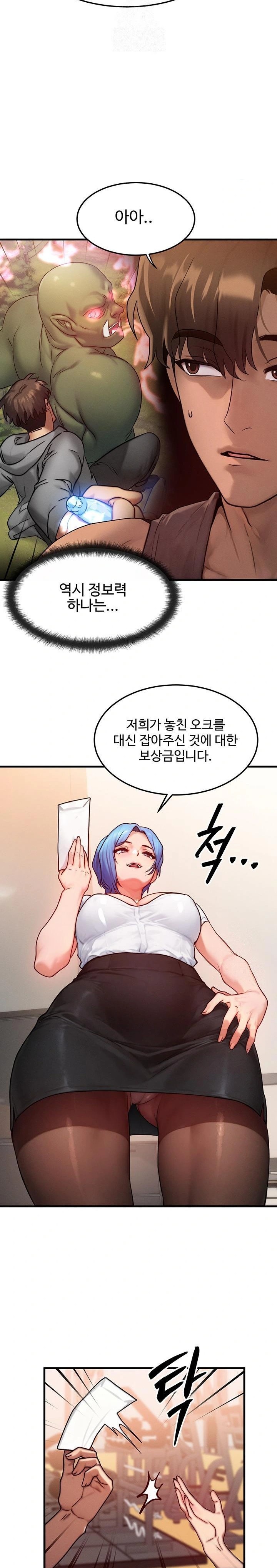 My Body Got Switched Raw - Chapter 14 [photo 11] - MangaPorn