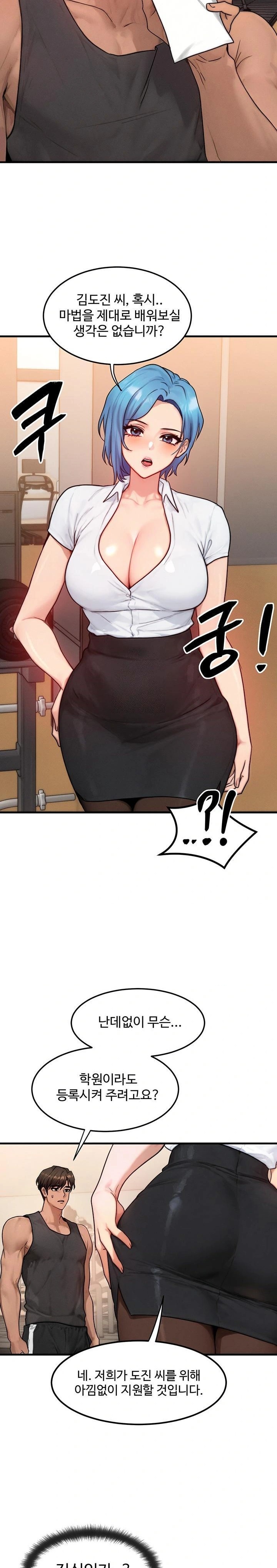 My Body Got Switched Raw - Chapter 14 [photo 13] - MangaPorn