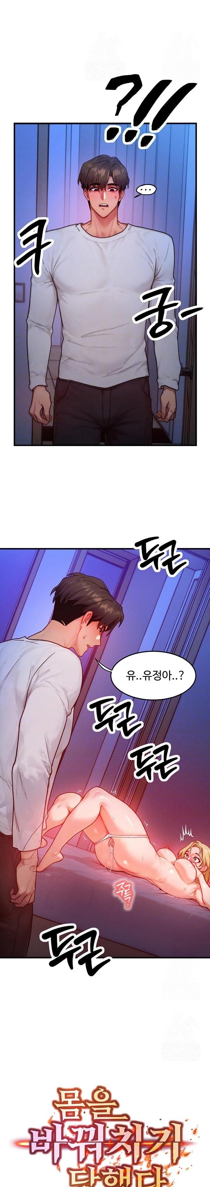 My Body Got Switched Raw - Chapter 14 [photo 4] - MangaPorn