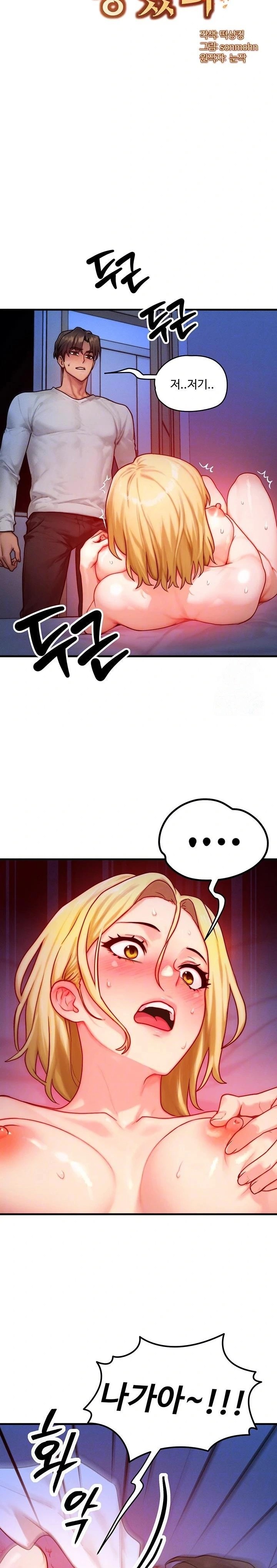 My Body Got Switched Raw - Chapter 14 [photo 5] - MangaPorn