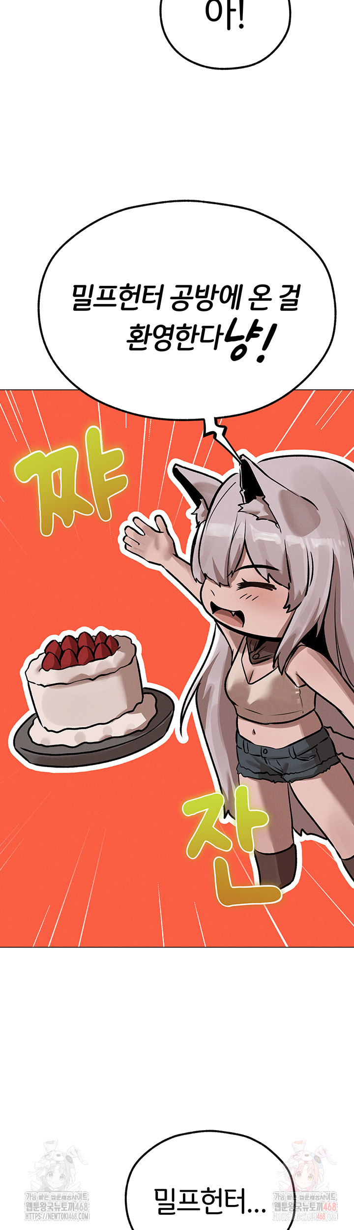 MILF Hunting In Another World Raw - Chapter 79 [photo 10] - MangaPorn