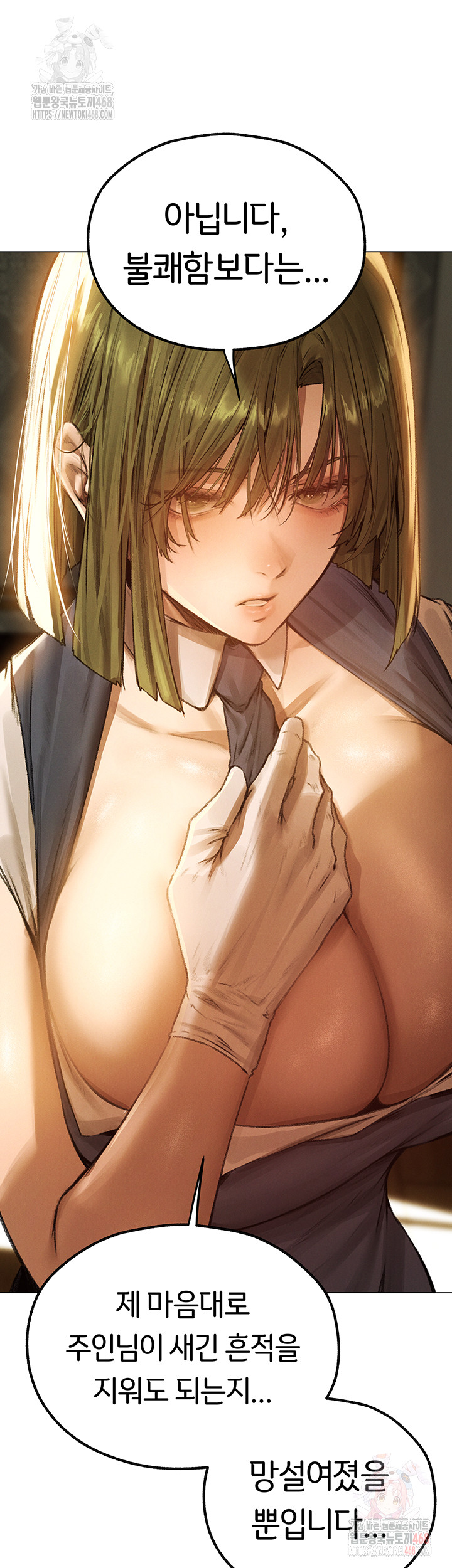 MILF Hunting In Another World Raw - Chapter 79 [photo 15] - MangaPorn