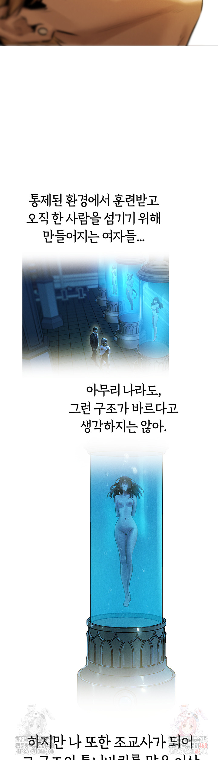 MILF Hunting In Another World Raw - Chapter 79 [photo 17] - MangaPorn