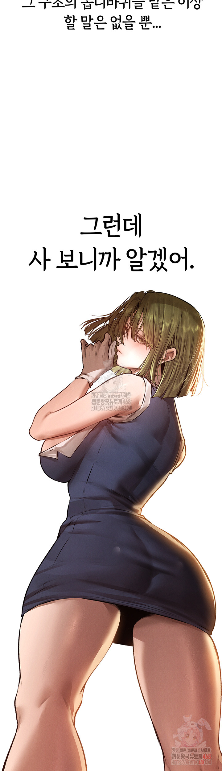 MILF Hunting In Another World Raw - Chapter 79 [photo 18] - MangaPorn