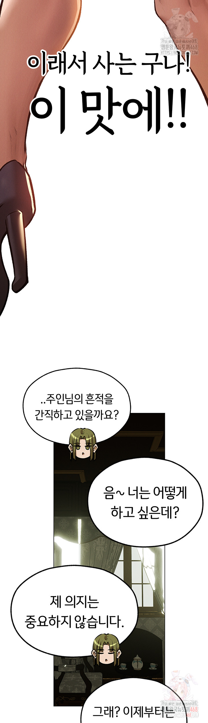 MILF Hunting In Another World Raw - Chapter 79 [photo 19] - MangaPorn