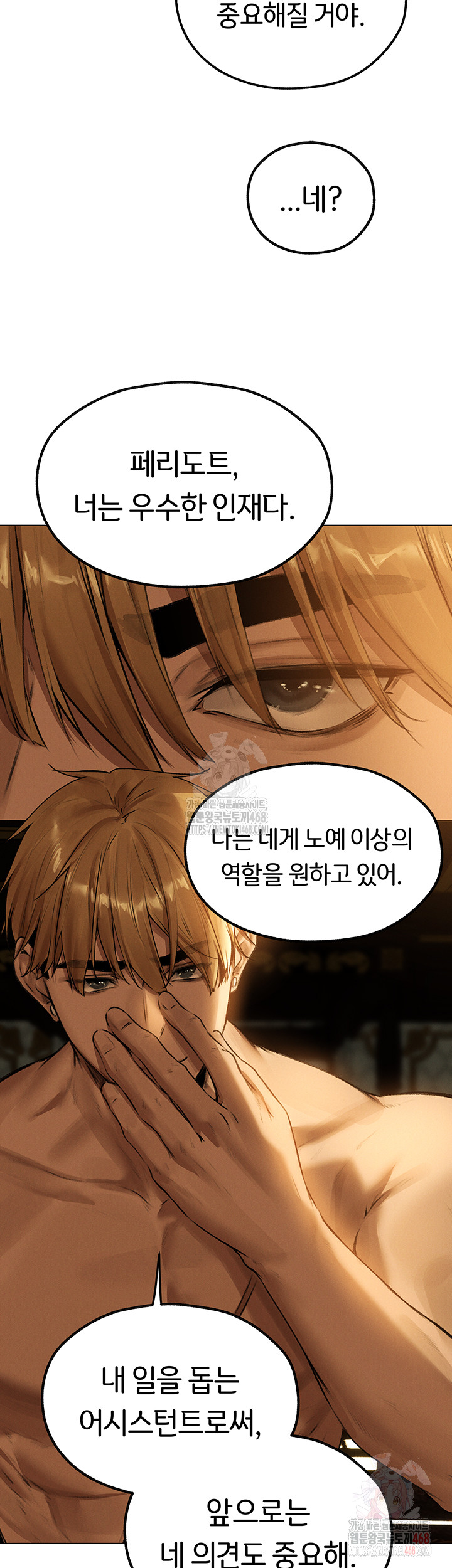 MILF Hunting In Another World Raw - Chapter 79 [photo 20] - MangaPorn