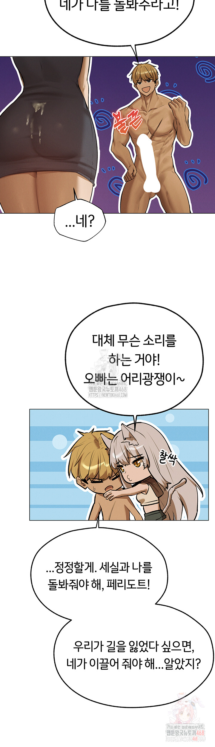 MILF Hunting In Another World Raw - Chapter 79 [photo 23] - MangaPorn