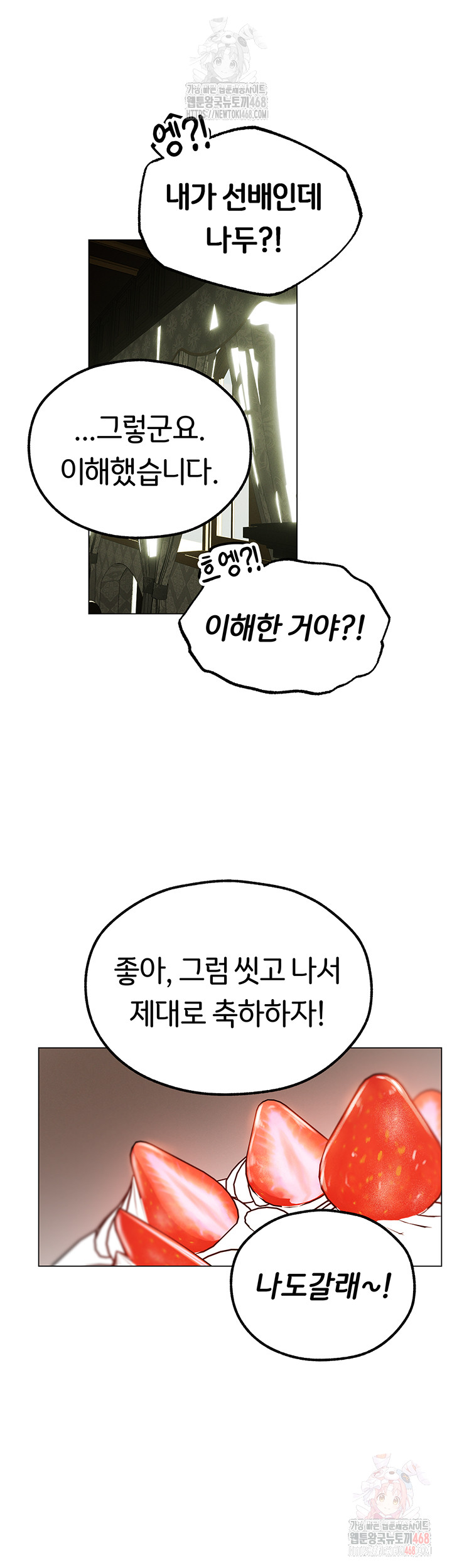 MILF Hunting In Another World Raw - Chapter 79 [photo 24] - MangaPorn