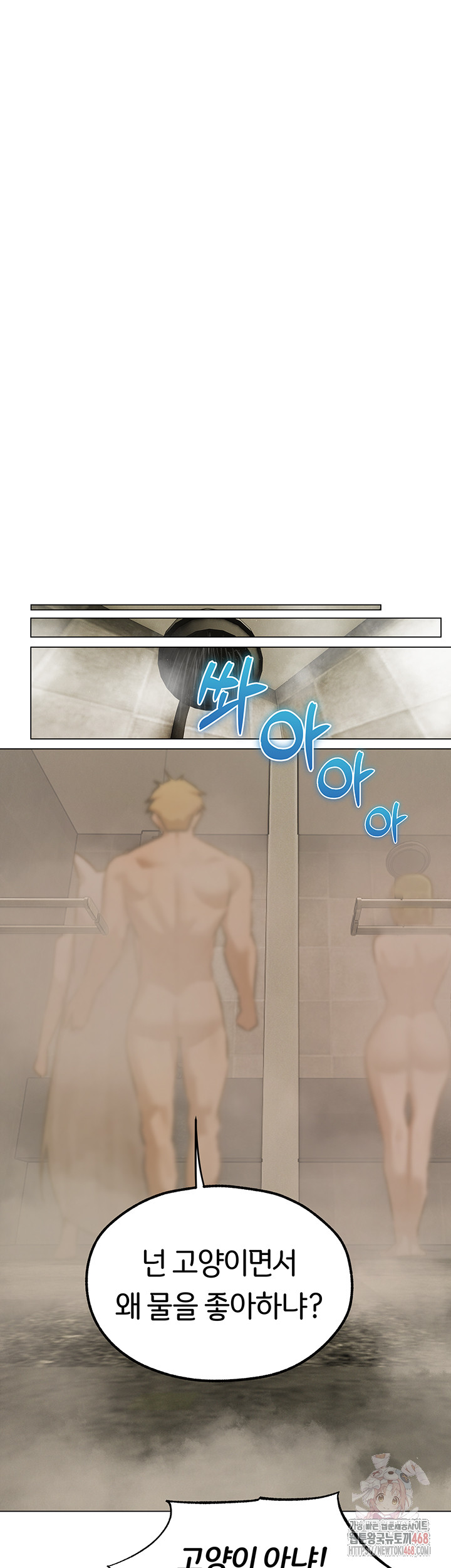 MILF Hunting In Another World Raw - Chapter 79 [photo 25] - MangaPorn