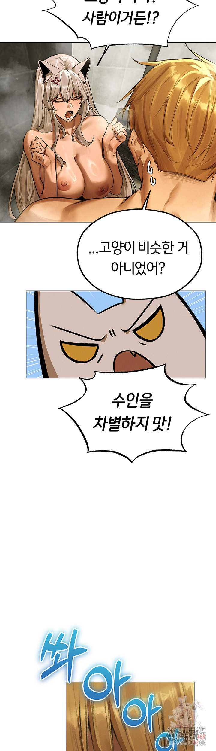 MILF Hunting In Another World Raw - Chapter 79 [photo 26] - MangaPorn