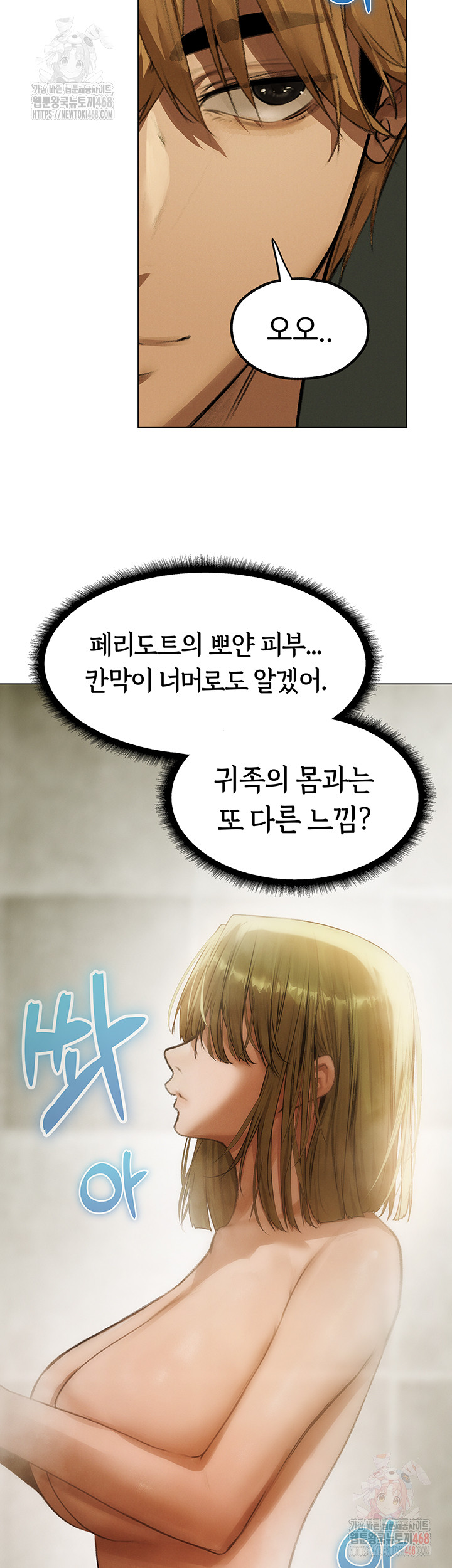 MILF Hunting In Another World Raw - Chapter 79 [photo 27] - MangaPorn