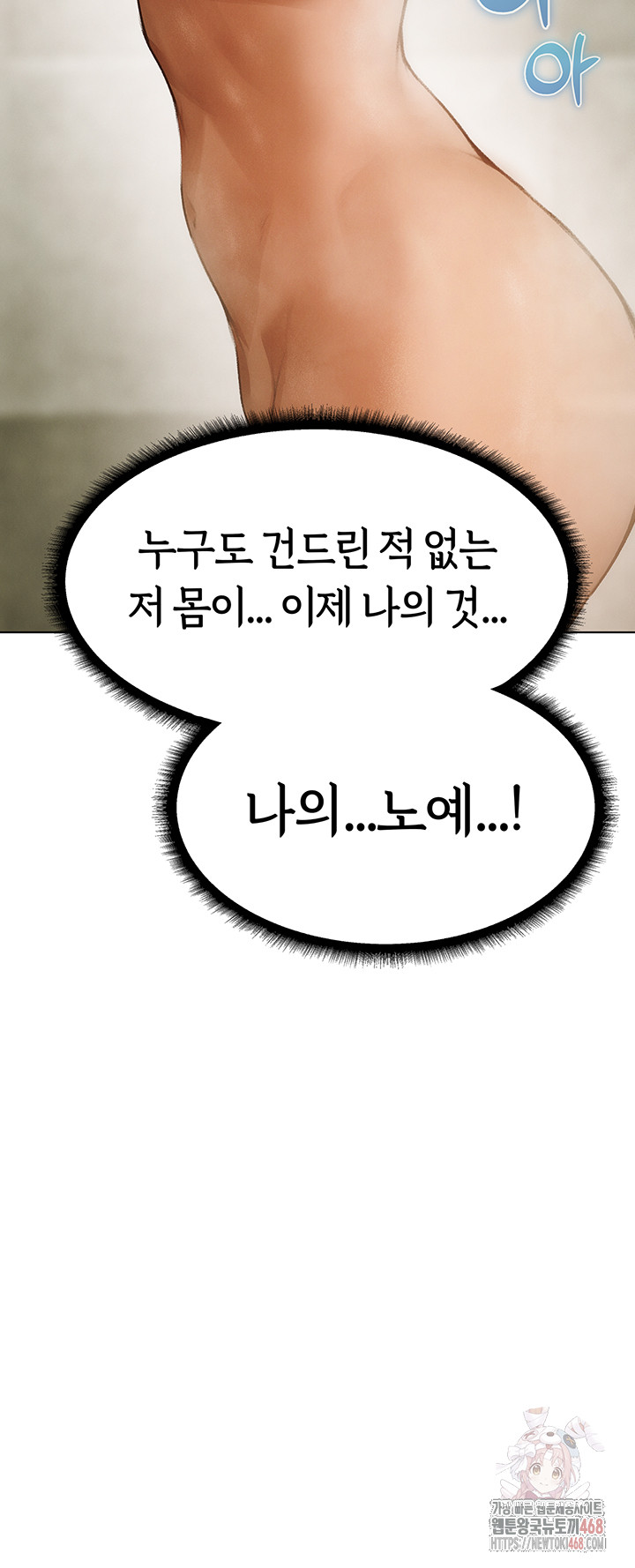 MILF Hunting In Another World Raw - Chapter 79 [photo 28] - MangaPorn