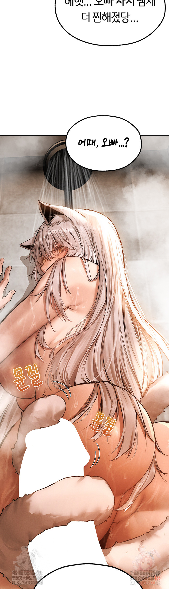 MILF Hunting In Another World Raw - Chapter 79 [photo 30] - MangaPorn