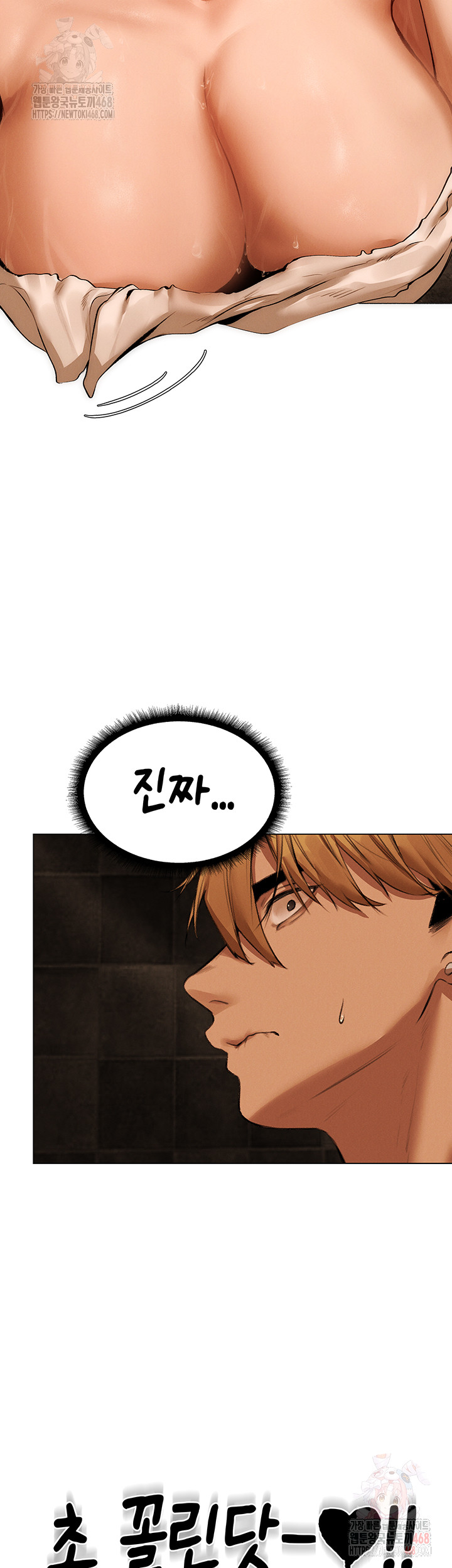 MILF Hunting In Another World Raw - Chapter 79 [photo 34] - MangaPorn