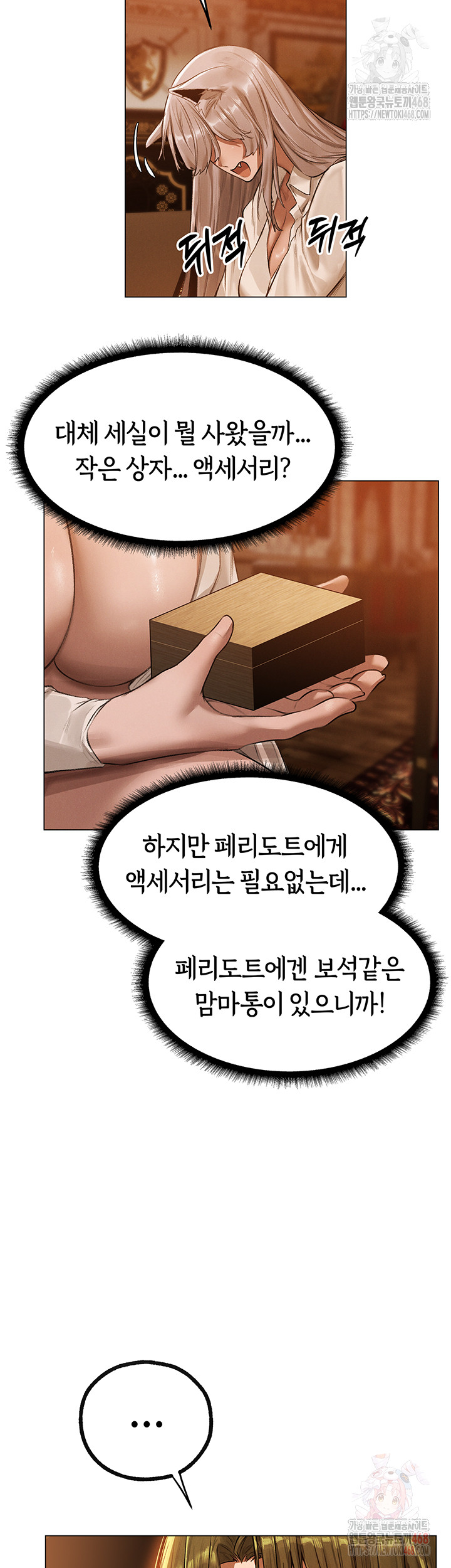 MILF Hunting In Another World Raw - Chapter 79 [photo 37] - MangaPorn