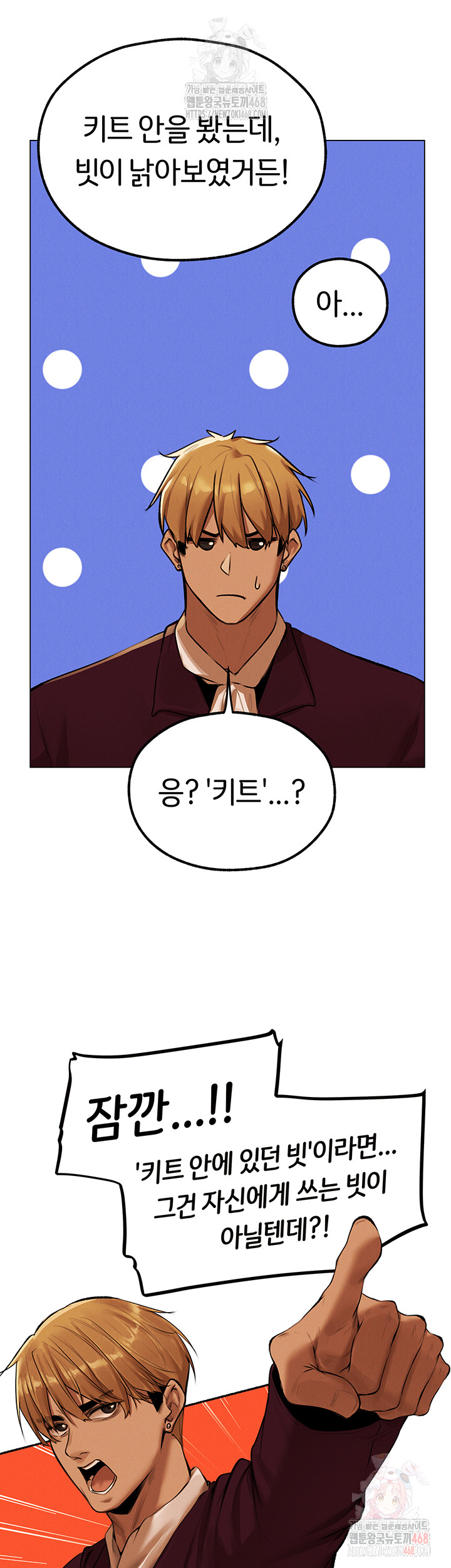 MILF Hunting In Another World Raw - Chapter 79 [photo 39] - MangaPorn