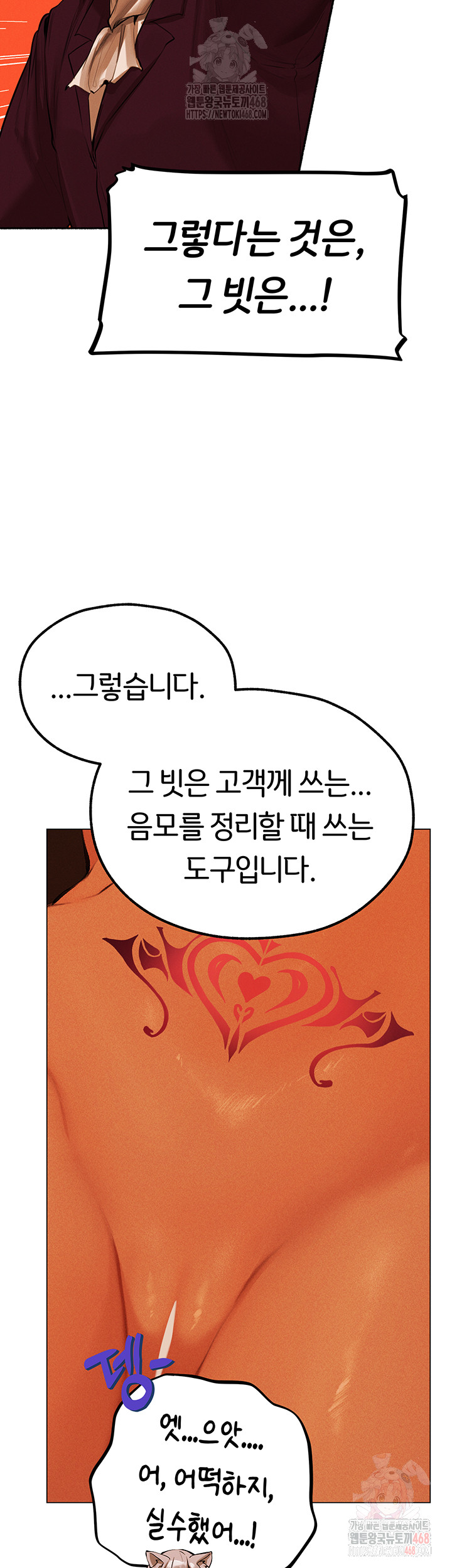 MILF Hunting In Another World Raw - Chapter 79 [photo 40] - MangaPorn