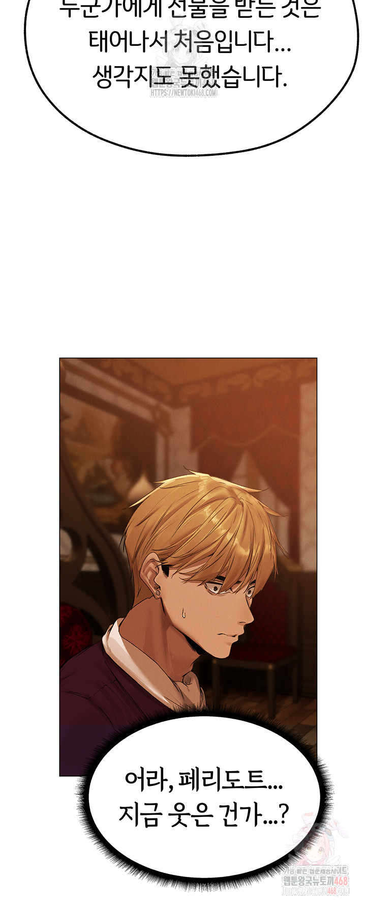 MILF Hunting In Another World Raw - Chapter 79 [photo 42] - MangaPorn