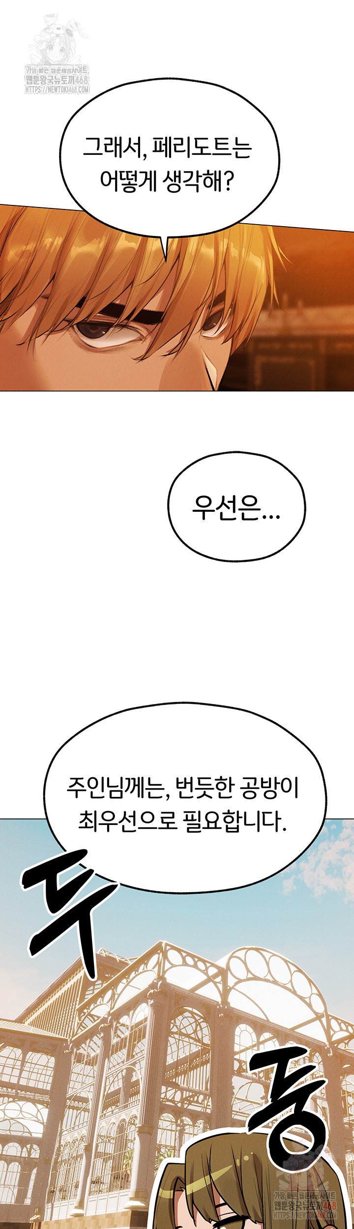 MILF Hunting In Another World Raw - Chapter 79 [photo 46] - MangaPorn