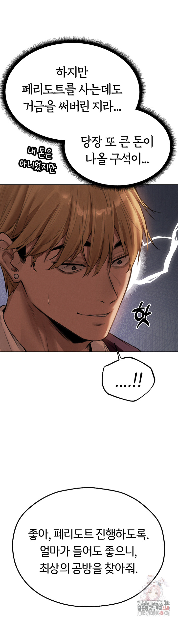 MILF Hunting In Another World Raw - Chapter 79 [photo 50] - MangaPorn