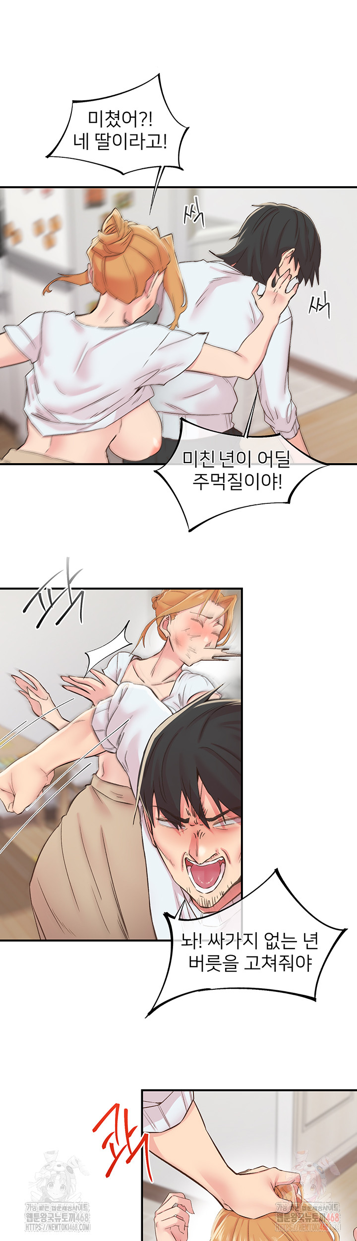 Tremors Raw - Chapter 30 [photo 10] - MangaPorn