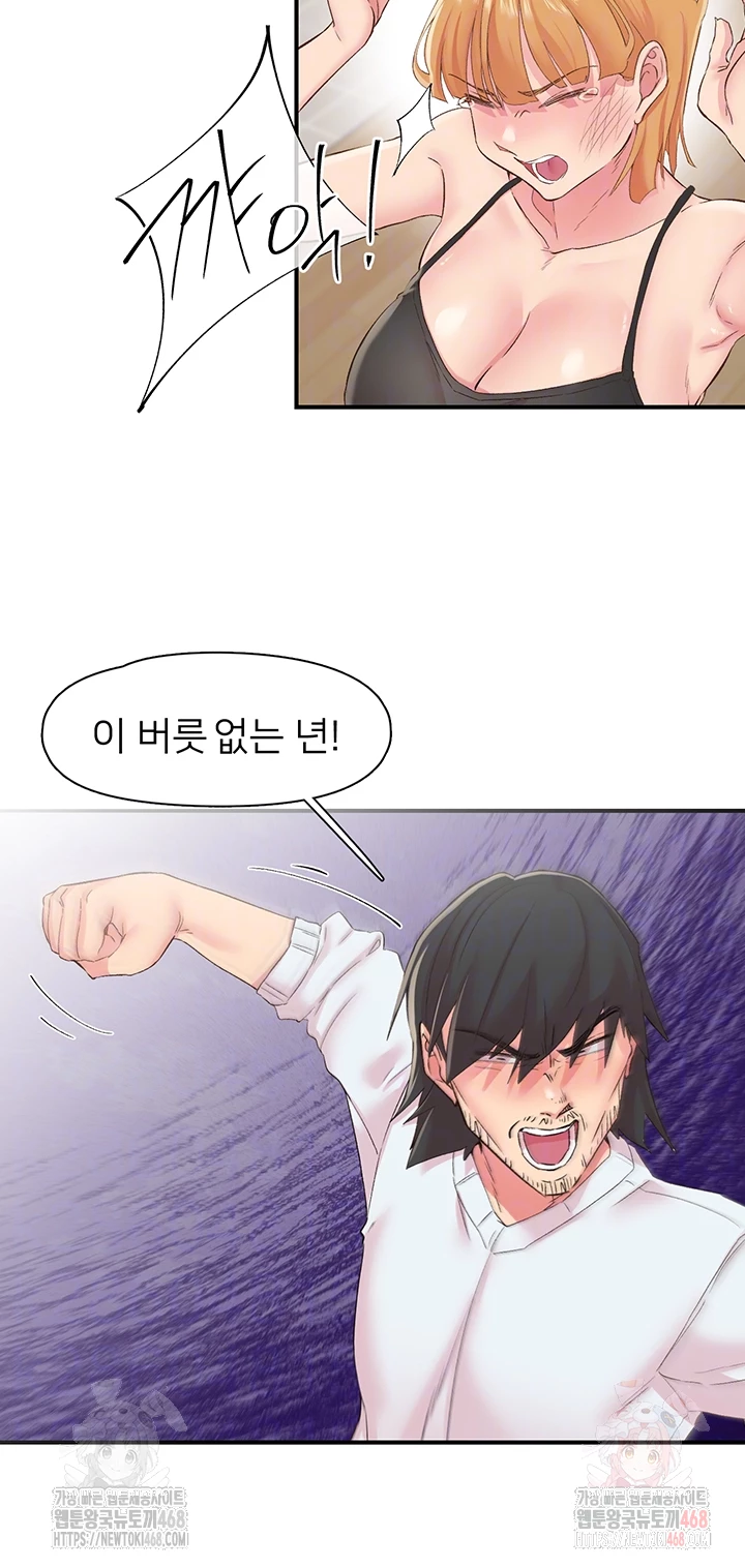 Tremors Raw - Chapter 30 [photo 11] - MangaPorn