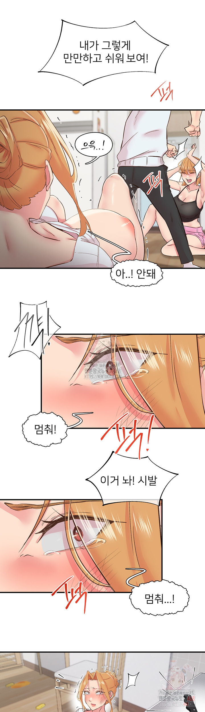 Tremors Raw - Chapter 30 [photo 12] - MangaPorn