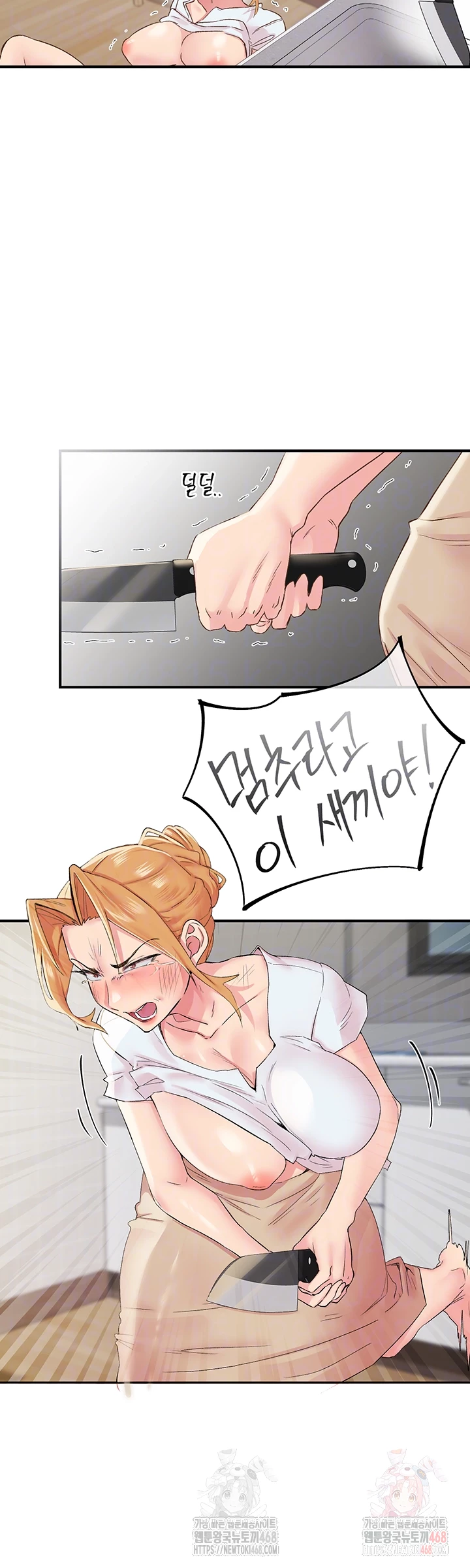 Tremors Raw - Chapter 30 [photo 13] - MangaPorn