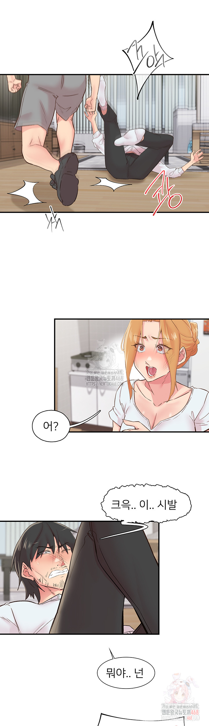 Tremors Raw - Chapter 30 [photo 16] - MangaPorn