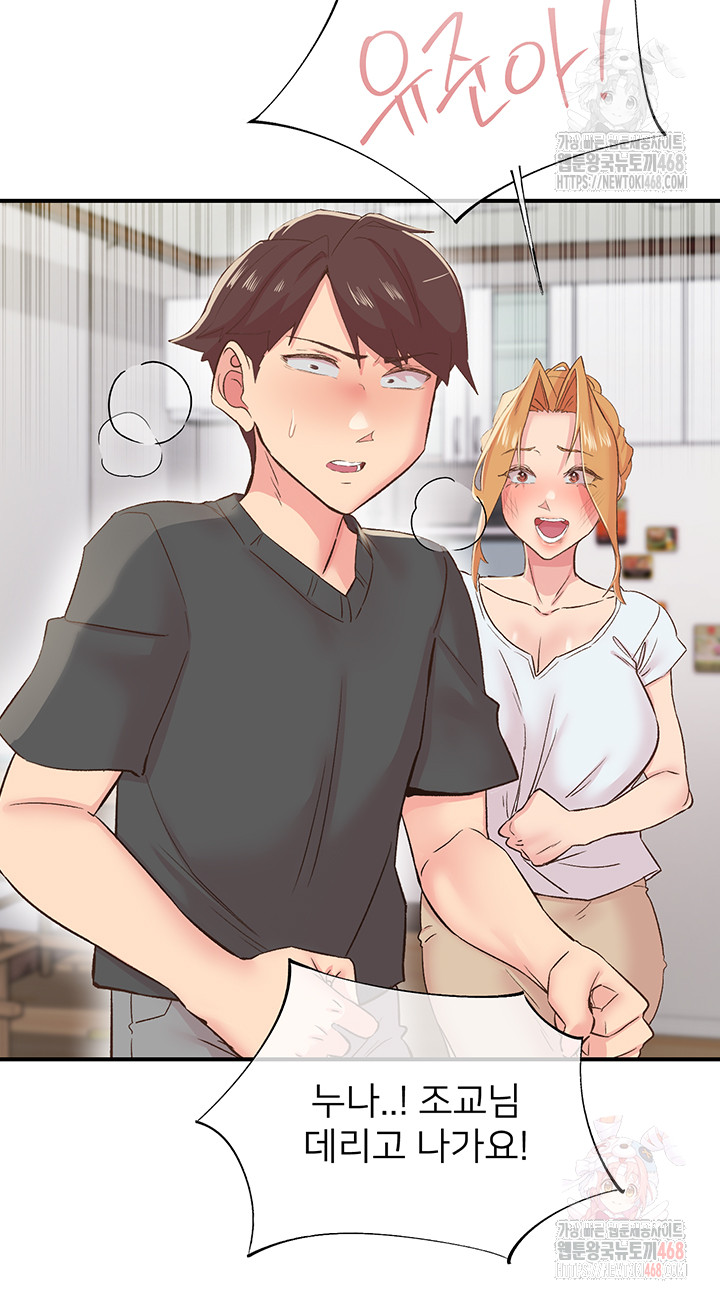 Tremors Raw - Chapter 30 [photo 17] - MangaPorn