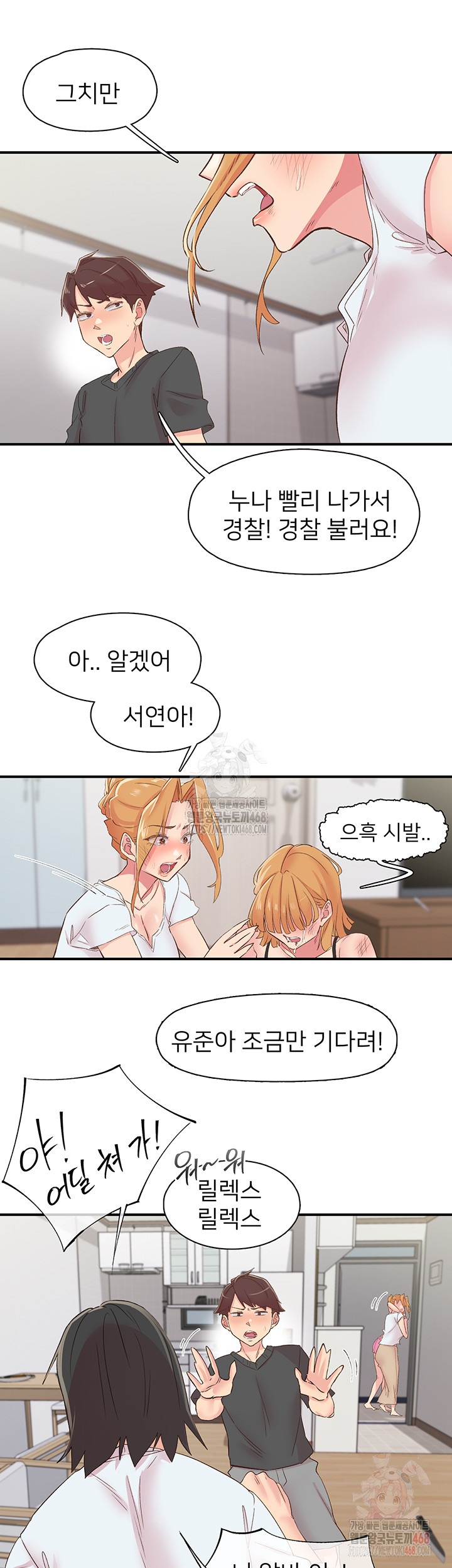 Tremors Raw - Chapter 30 [photo 18] - MangaPorn