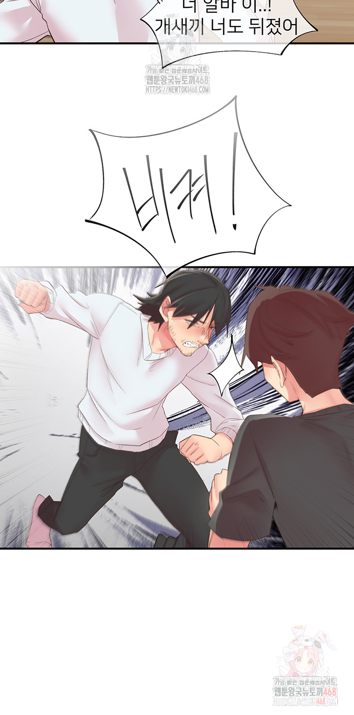 Tremors Raw - Chapter 30 [photo 19] - MangaPorn