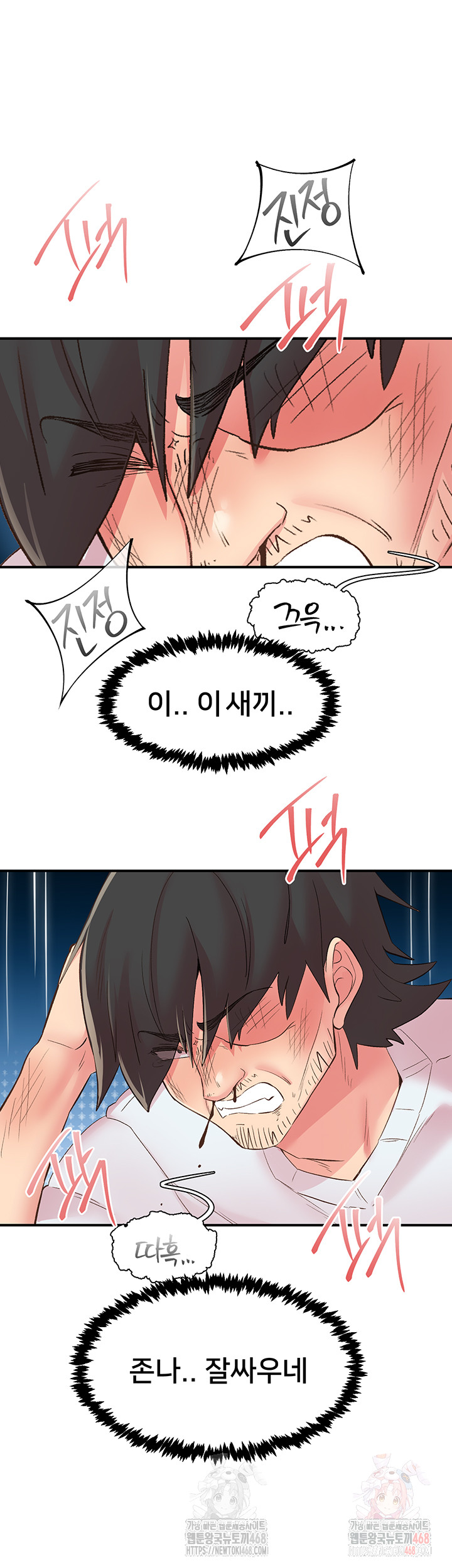 Tremors Raw - Chapter 30 [photo 22] - MangaPorn