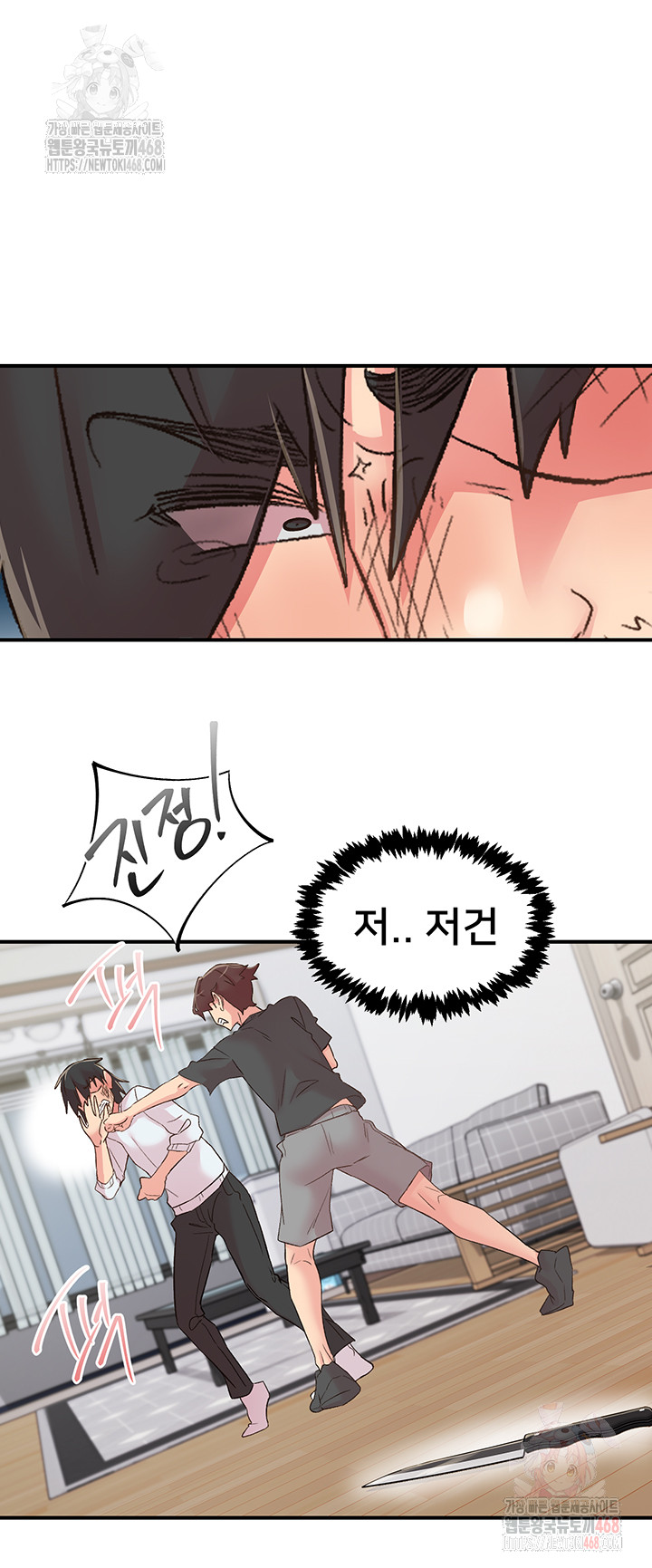 Tremors Raw - Chapter 30 [photo 23] - MangaPorn