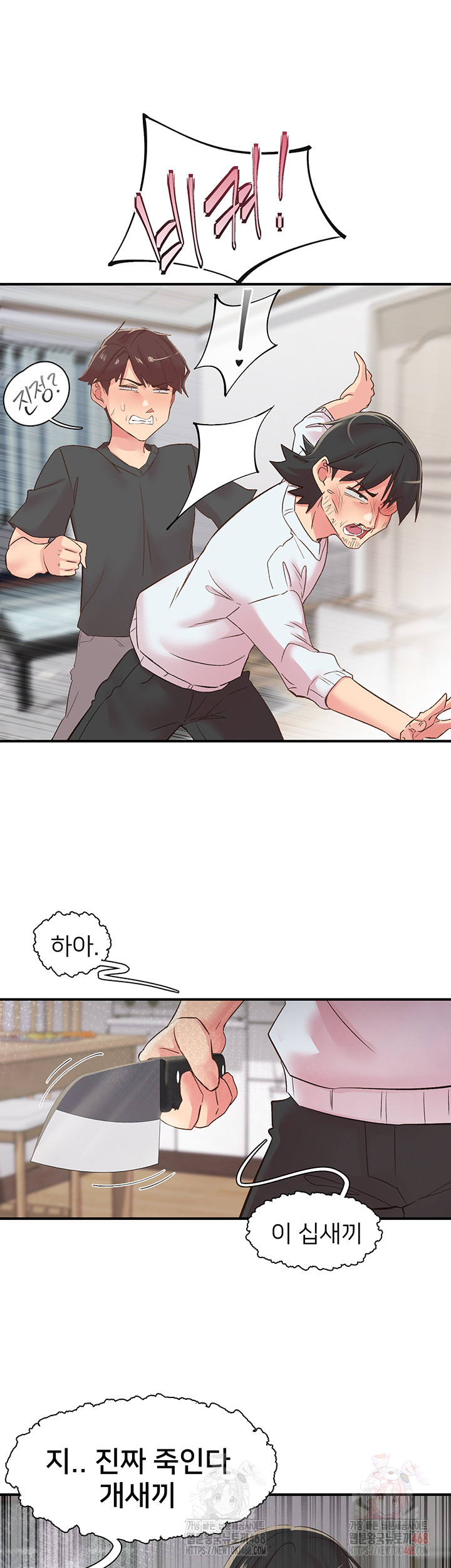 Tremors Raw - Chapter 30 [photo 24] - MangaPorn