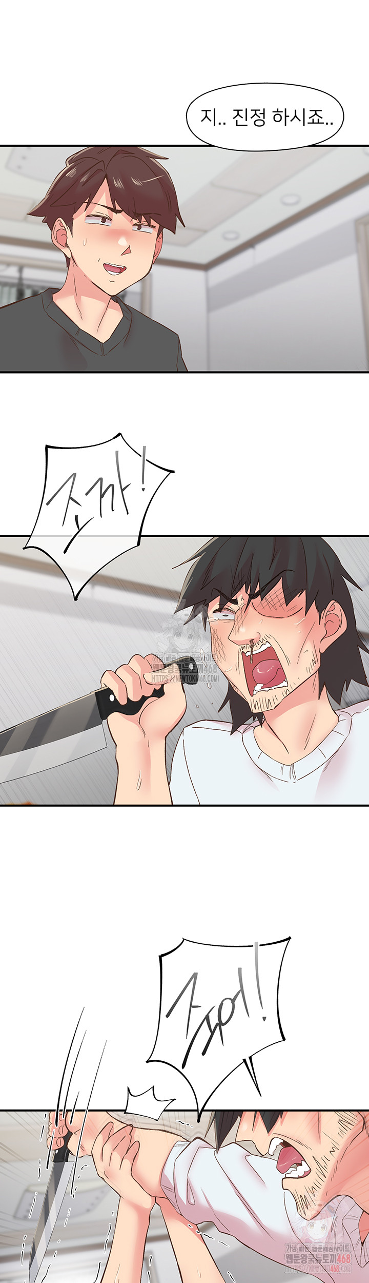 Tremors Raw - Chapter 30 [photo 26] - MangaPorn