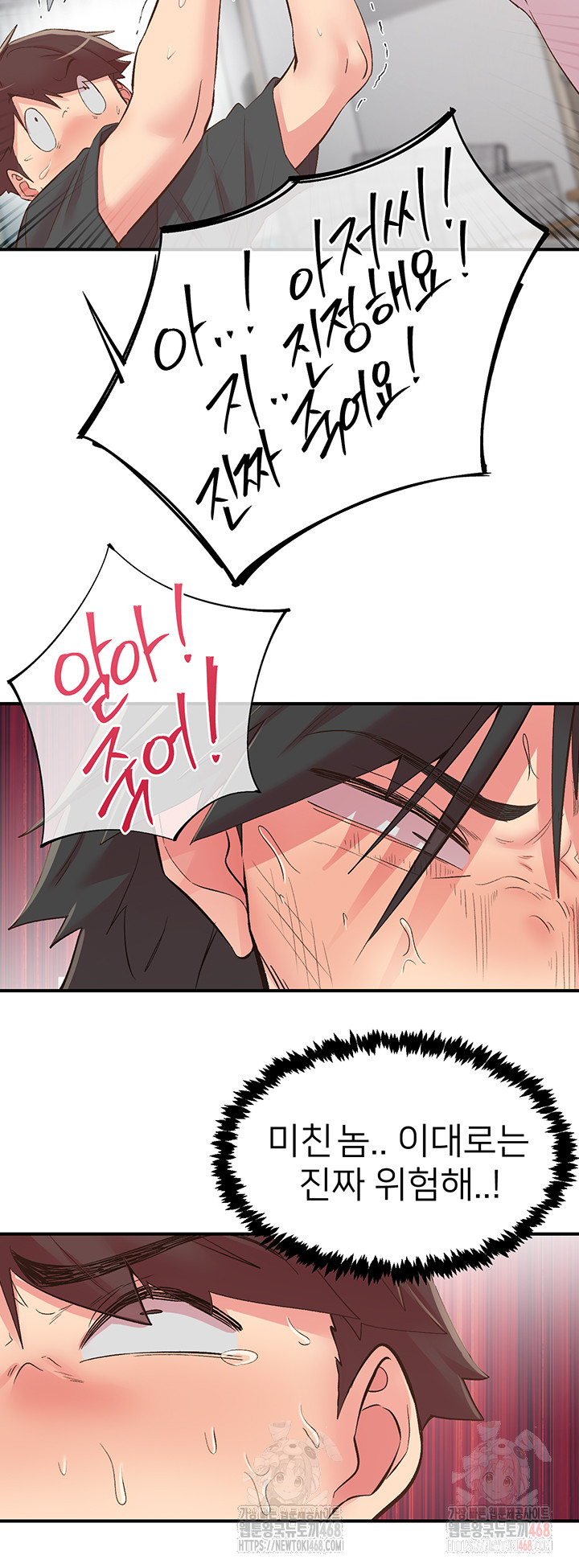 Tremors Raw - Chapter 30 [photo 27] - MangaPorn