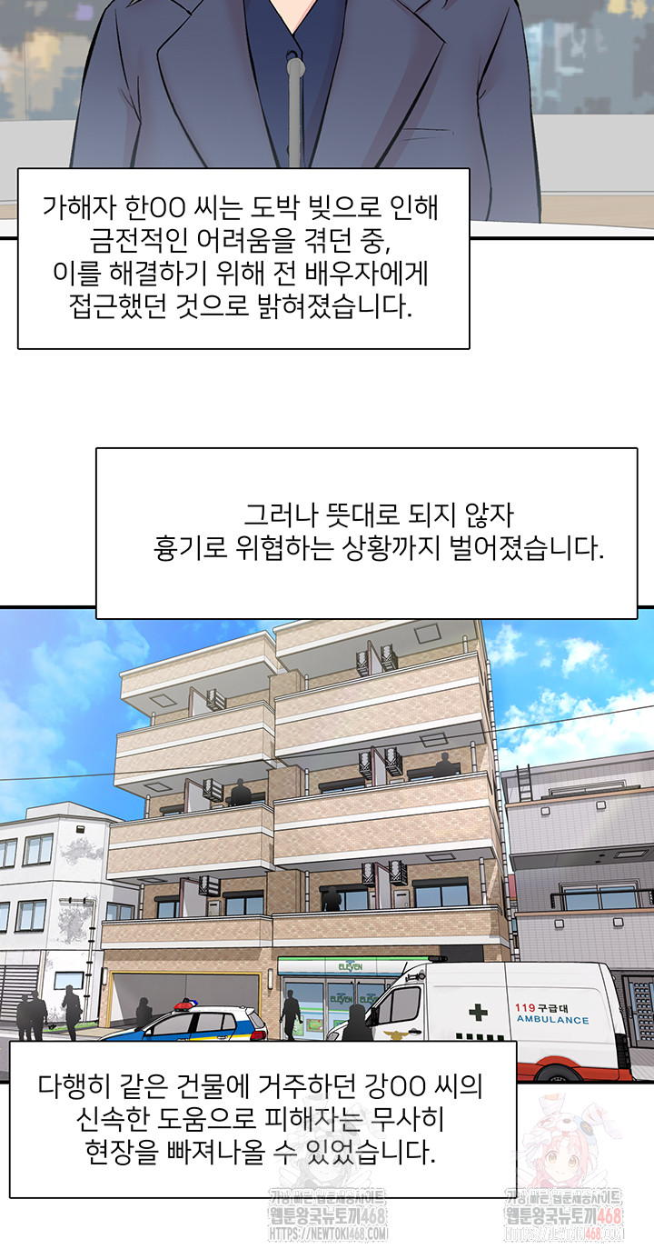 Tremors Raw - Chapter 30 [photo 33] - MangaPorn