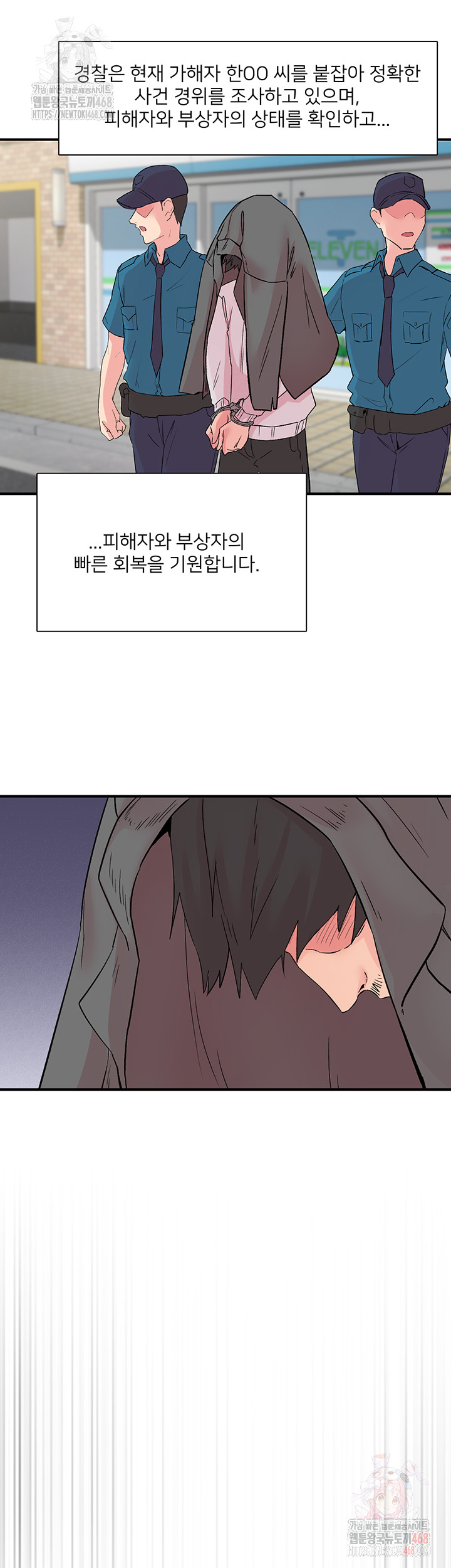 Tremors Raw - Chapter 30 [photo 34] - MangaPorn